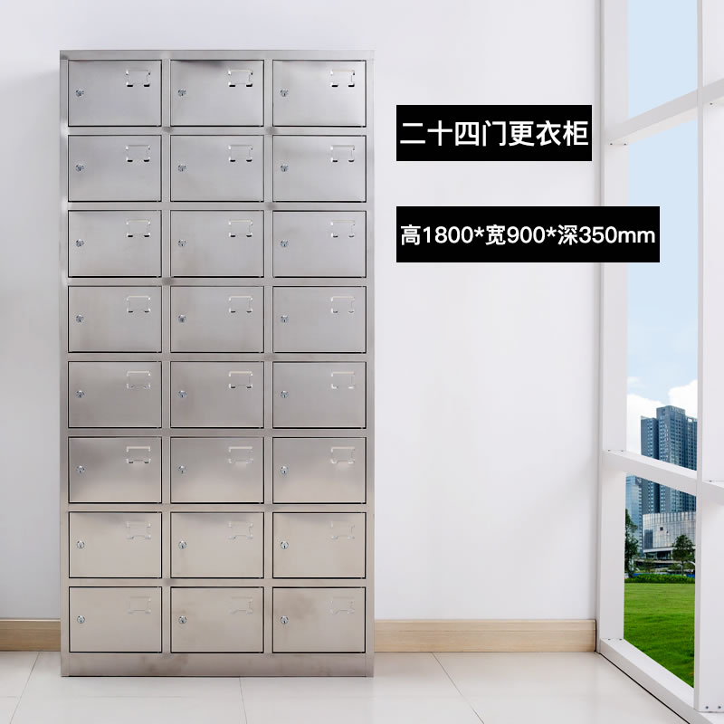 24門不銹鋼更衣柜